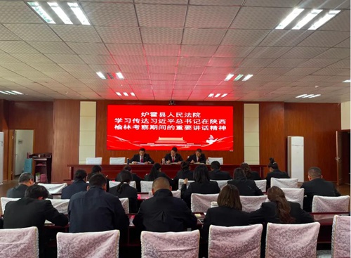 炉霍县人民法院集中学习习近平总书记在陕西榆林考察时的重要讲话精神